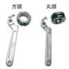 Adjustable Hook Wrench, Pin Wrench, C-Shaped Spanner, Hand Tool for Motorcycles (Round Head, Fits 19-51mm)