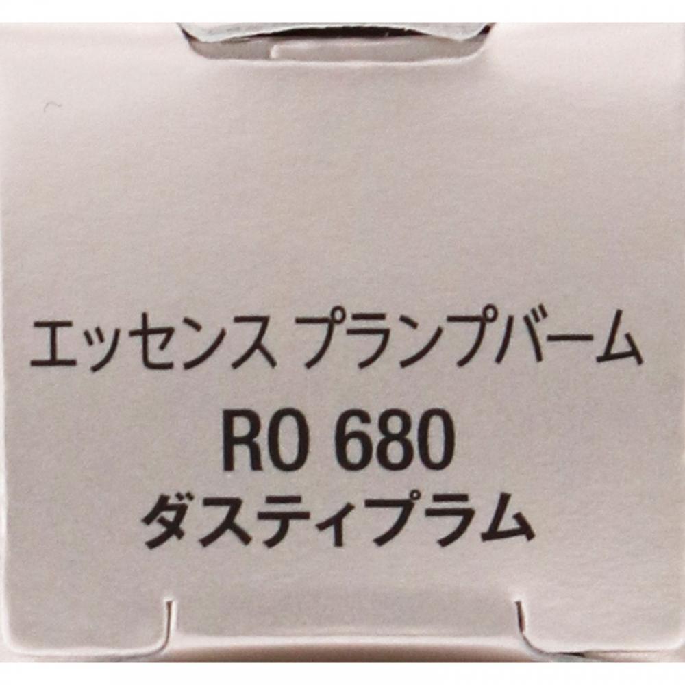 KosE Vis E EssEncE Plump Balm Dusty Plum 3.3g Ro680