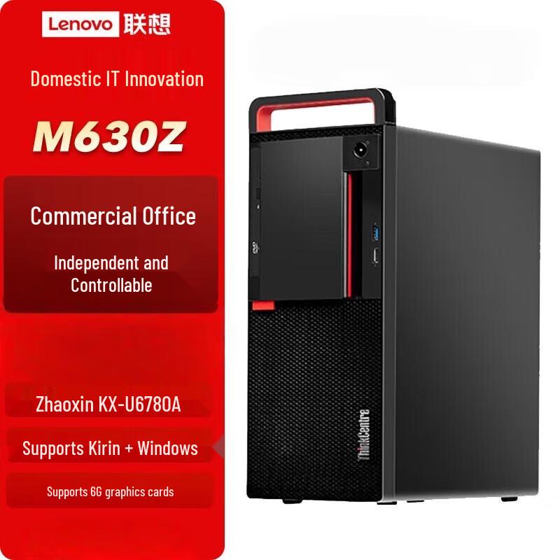 Lenovo Kaitian M630Z IT Innovation Desktop Computer (CN version)