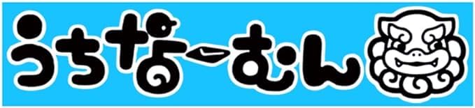 Uema Godis Suppaiman Kärnfri Söt Plommon Ichiban 15g 3 påsar Uchinamun Sigill Ku +