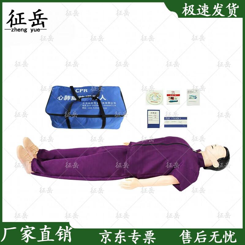 ZhenYue CPR Nursing & First Aid Training Manikin
