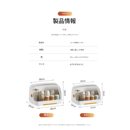 Dustproof Desktop Cup Storage Rack, Cup Holder, Water Cup Storage Cabinet, Shelf, Tea Set, Coffee Mug Storage Box (Gray, XL)