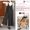 Beautiful Adult Easy To Wide with Polyester Easy Easy Nuanced Adult Plenty of Style No Milk Tea [JScott] Overalls, Cute, Coordinate, Pants, Pockets,