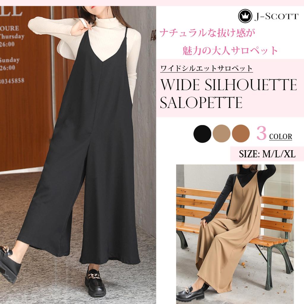 Beautiful Adult Easy To Wide with Polyester Easy Easy Nuanced Adult Plenty of Style No Milk Tea [JScott] Overalls, Cute, Coordinate, Pants, Pockets,