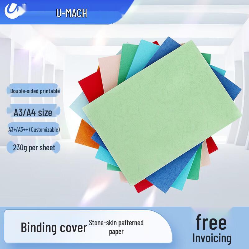 A3 Leather Texture Binding Paper CN plug (adapter included)