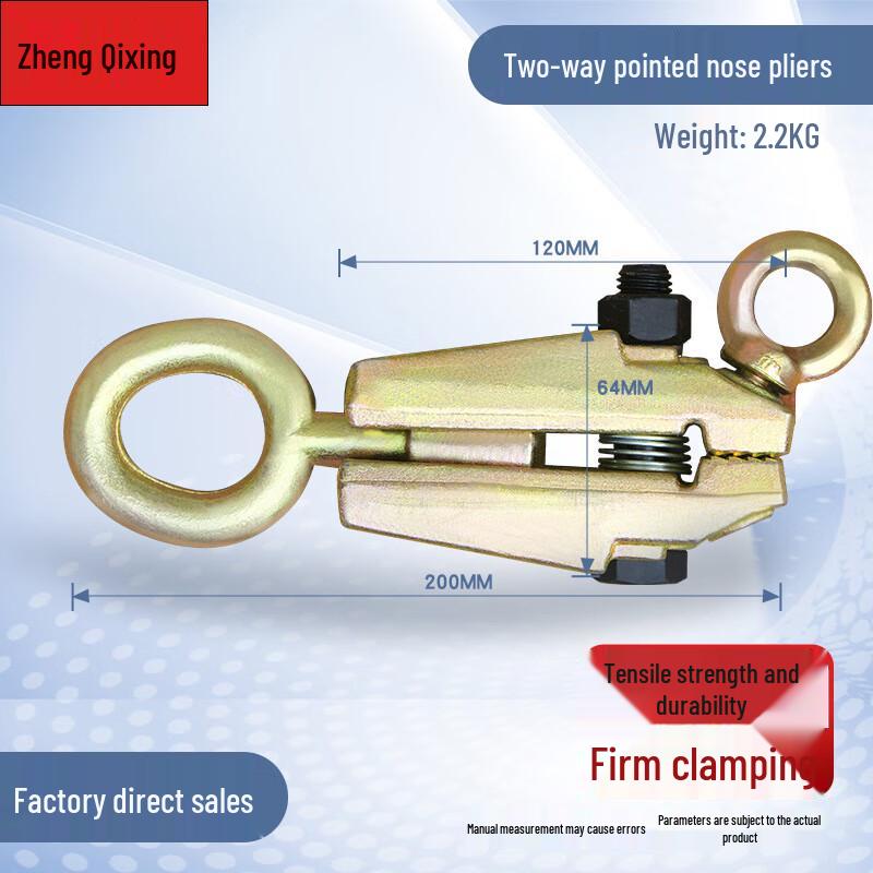 Automotive Frame Straightener Pointed Clamp