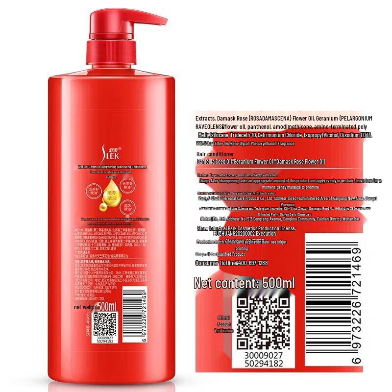 Sulei Camellia Nourishing Shampoo & Conditioner Set