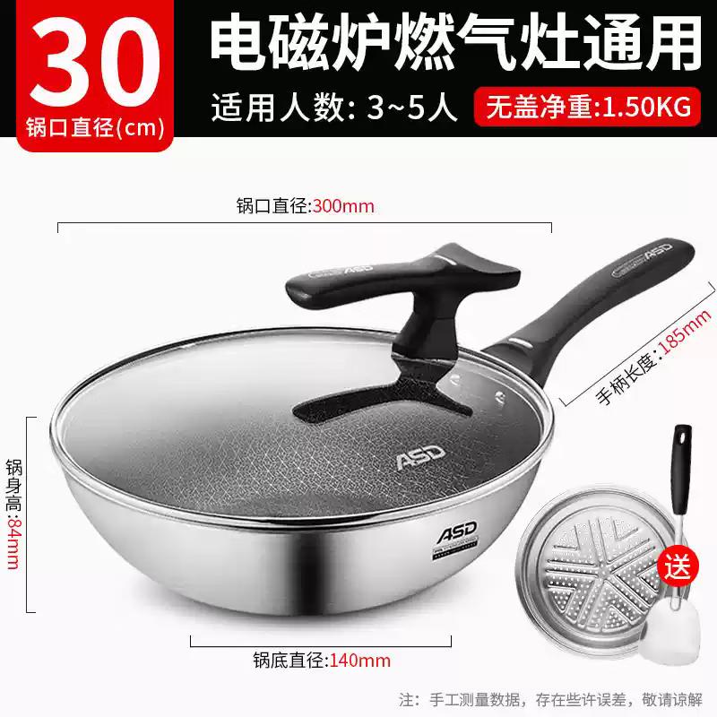 Aishida 316L Stainless Steel Stir-Fry Pan with Steamer
