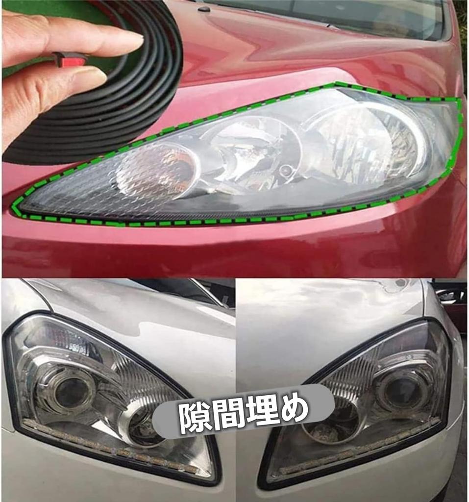 5M Car Mall, T-Shaped, AeroMall, Gap Filling, Freely Cut, Headlights, Aero Parts, Door, Wind
