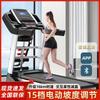 Yongtu Electric Incline Treadmill