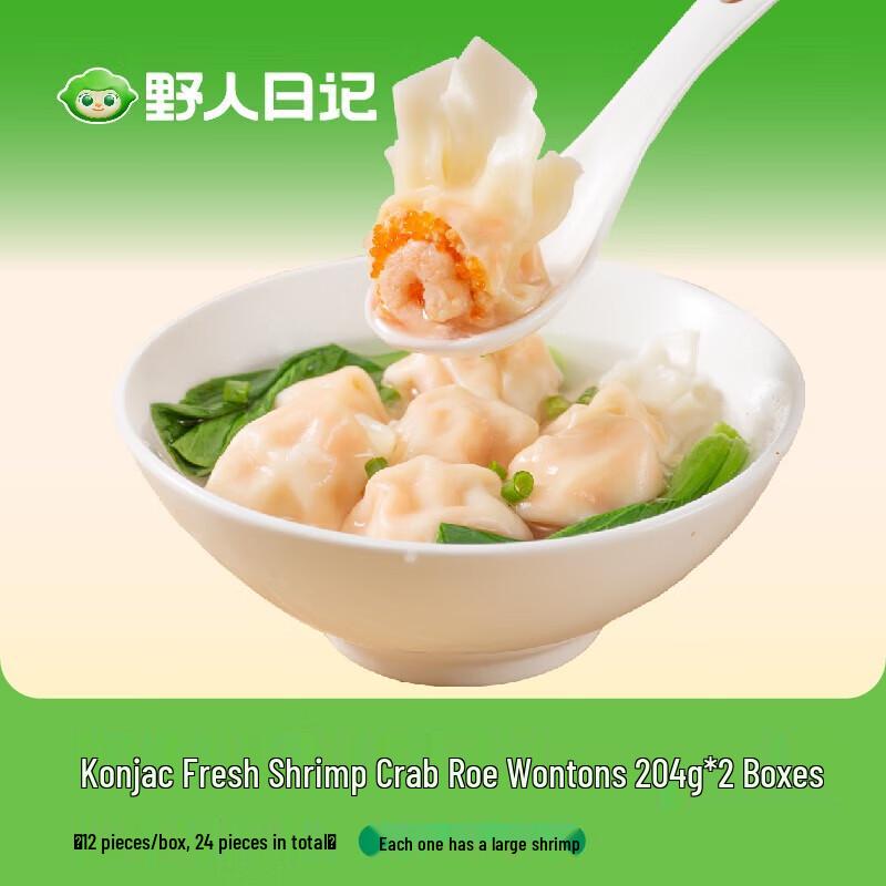 Savage Diary Konjac Shrimp & Crab Roe Wontons
