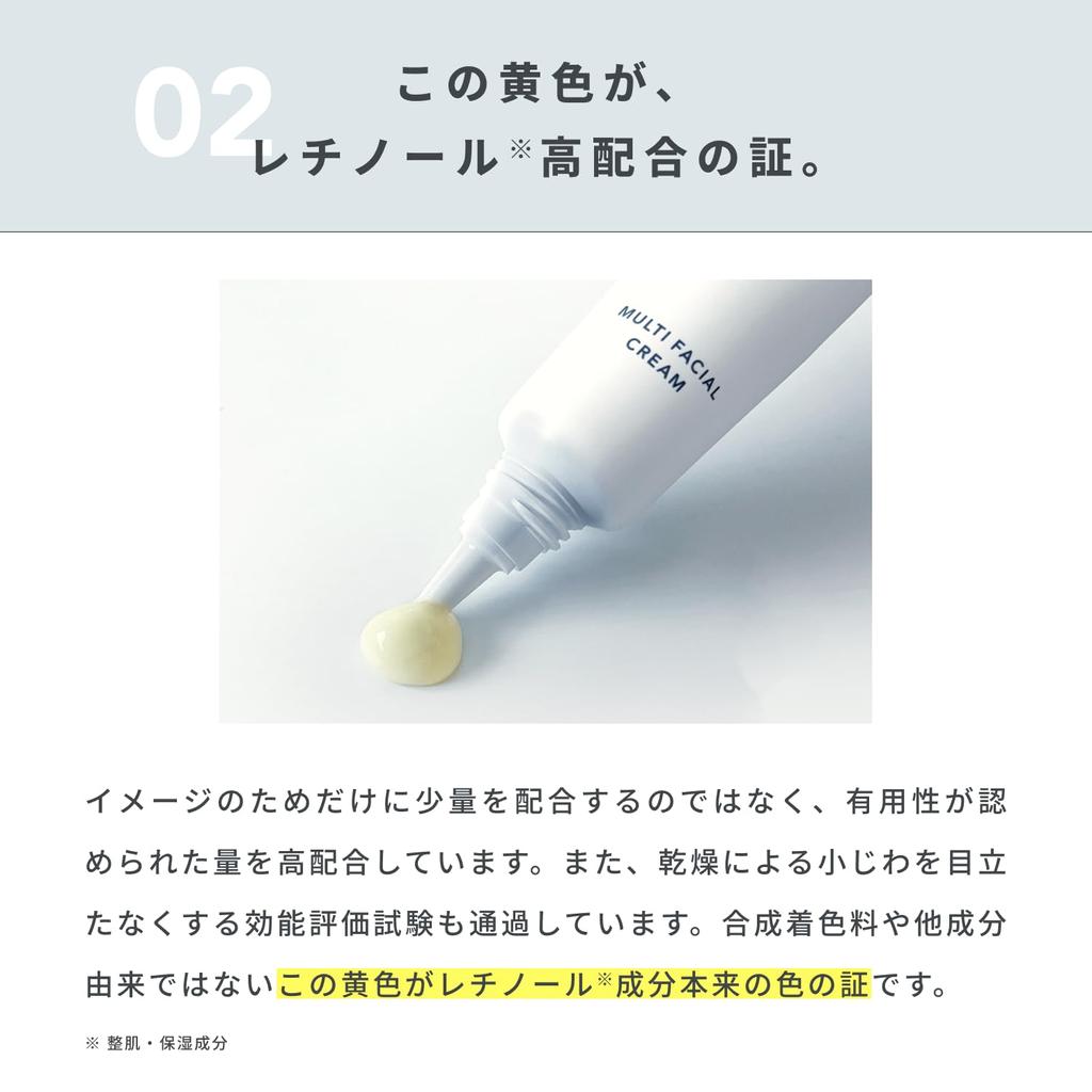 BORDER FREE cosmetics Free Multi Facial Cream Retinol Beauty Cream Pores Fine Wrinkle Prevention Firmness (Border Cosmetics) [Genuine Product]