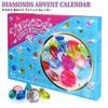 Foothill Gardens Diamond Advent Calendar for Sparkling Reward Counts 2025 Blue (Blue) Girls, Jewels, Birthday, Christmas, Xmas, Gift, Diamonds,