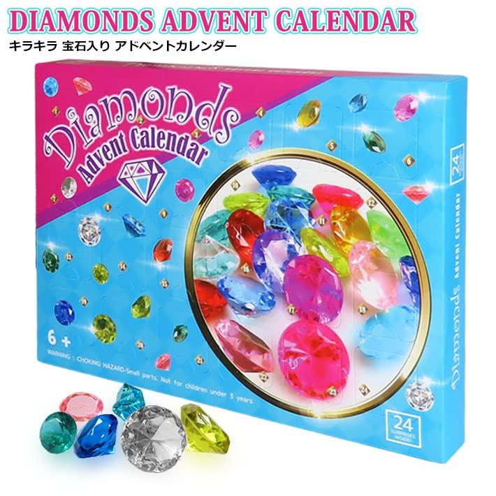 Foothill Gardens Diamond Advent Calendar for Sparkling Reward Counts 2025 Blue (Blue) Girls, Jewels, Birthday, Christmas, Xmas, Gift, Diamonds,