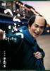 Taiga Drama Berabou Tsutaju Eika no Yumebanashi Complete Edition Volume 1 Box Set of 4 - - Blu-ray