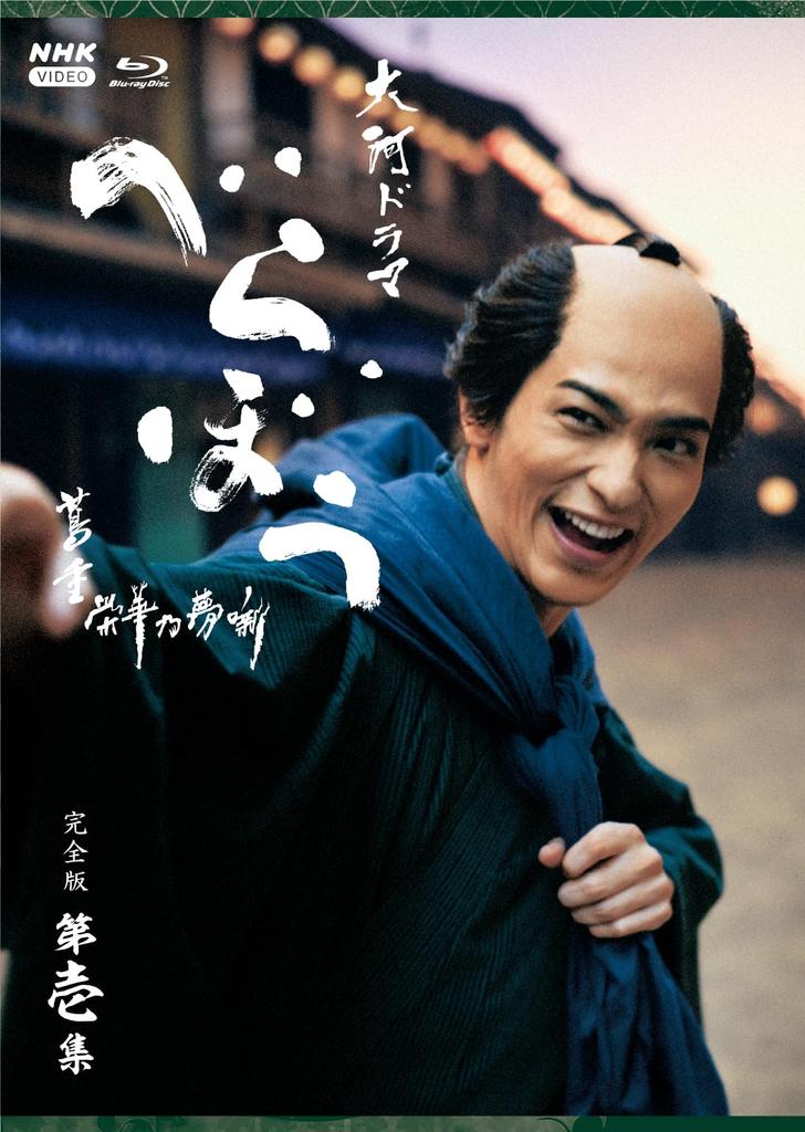 Taiga Drama Berabou Tsutaju Eika no Yumebanashi Complete Edition Volume 1 Box Set of 4 - - Blu-ray