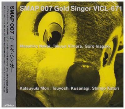CD SMAP - SMAP 007 VICL671 Victor 1995 Japan Pop Used