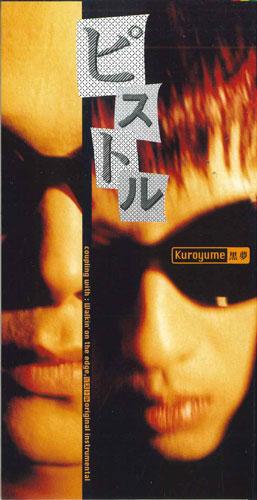 

CD KURO YUME - Pistol TODT3710PROMO EAST WORLD Japan Japanese Pop/Rock Used