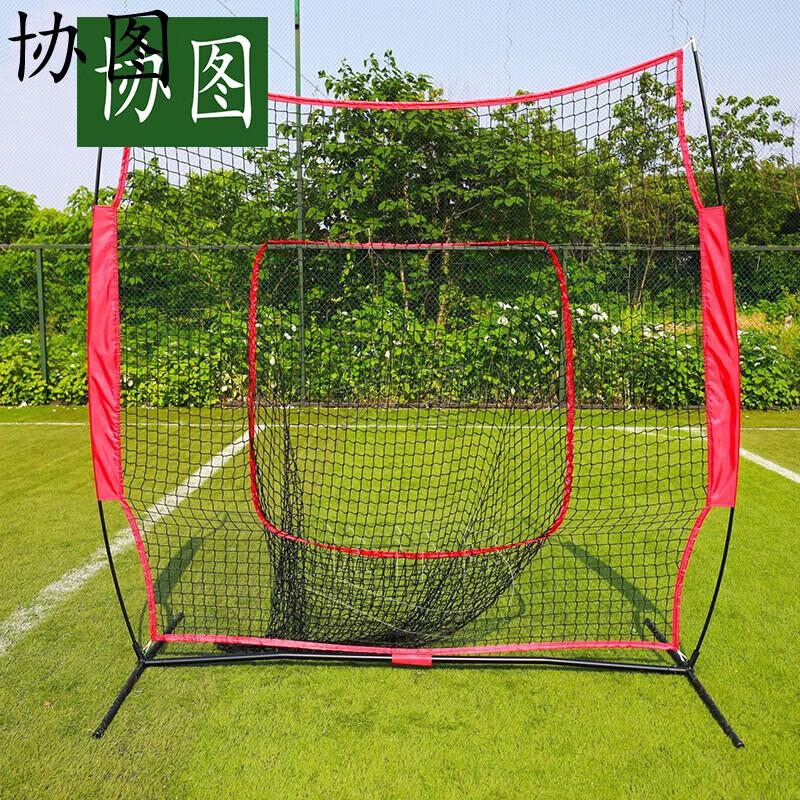 Xietu 7 *7 Baseball Training Net