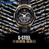 CASIO Men G-STEEL Series Black Watch GST-S300G-1A9 GST-S300G-1A9