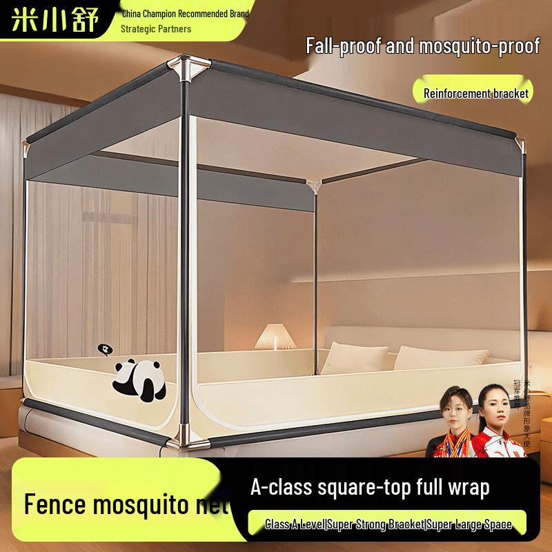 Mi Xiaoshu Panda U-Shaped Guardrail Mosquito Net