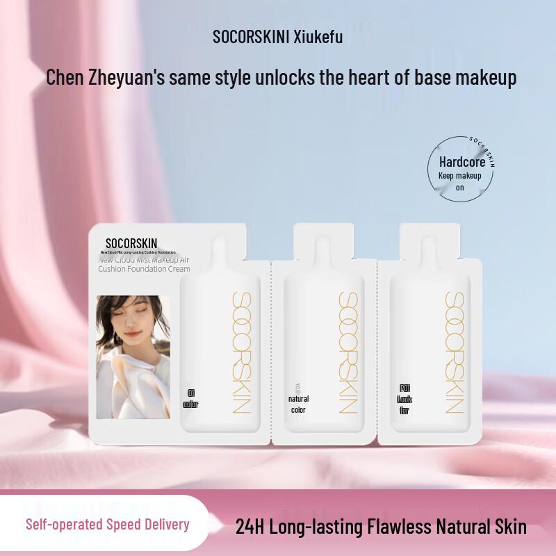 

SOCORSKIN Cushion Foundation