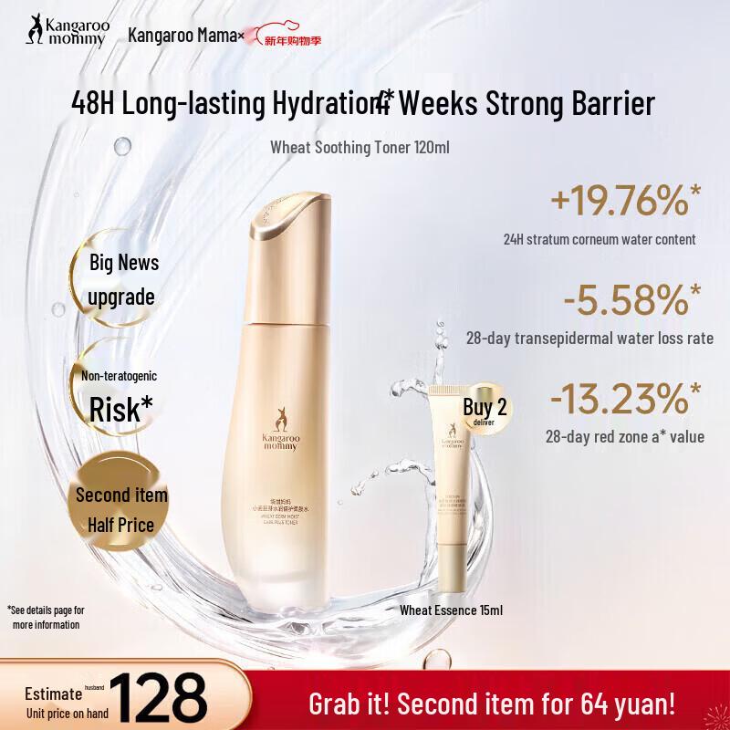 Kangaroo Mommy Wheat Hydrating Toner