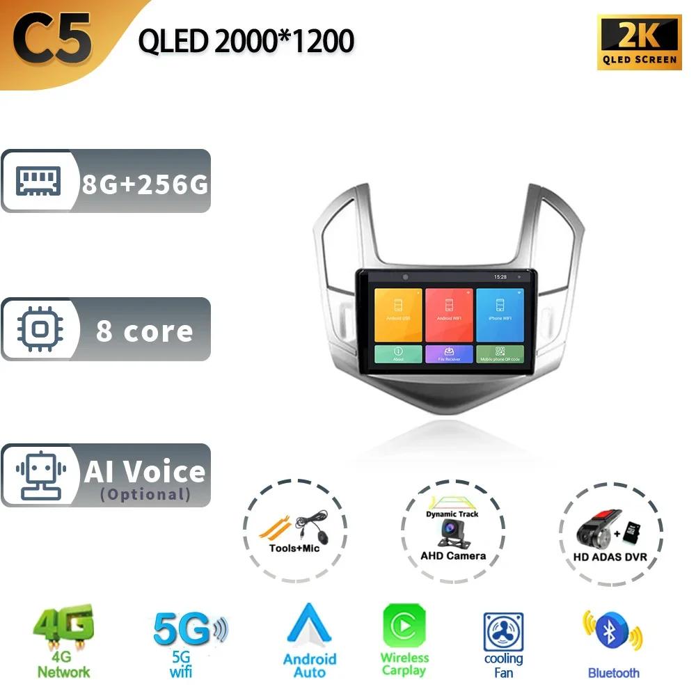 Android13 For Chevrolet Cruze J300 J308 2012-2015 Car Multimedia Stereo Player Navigation 4G GPS Auto Carplay Rear Camera Video