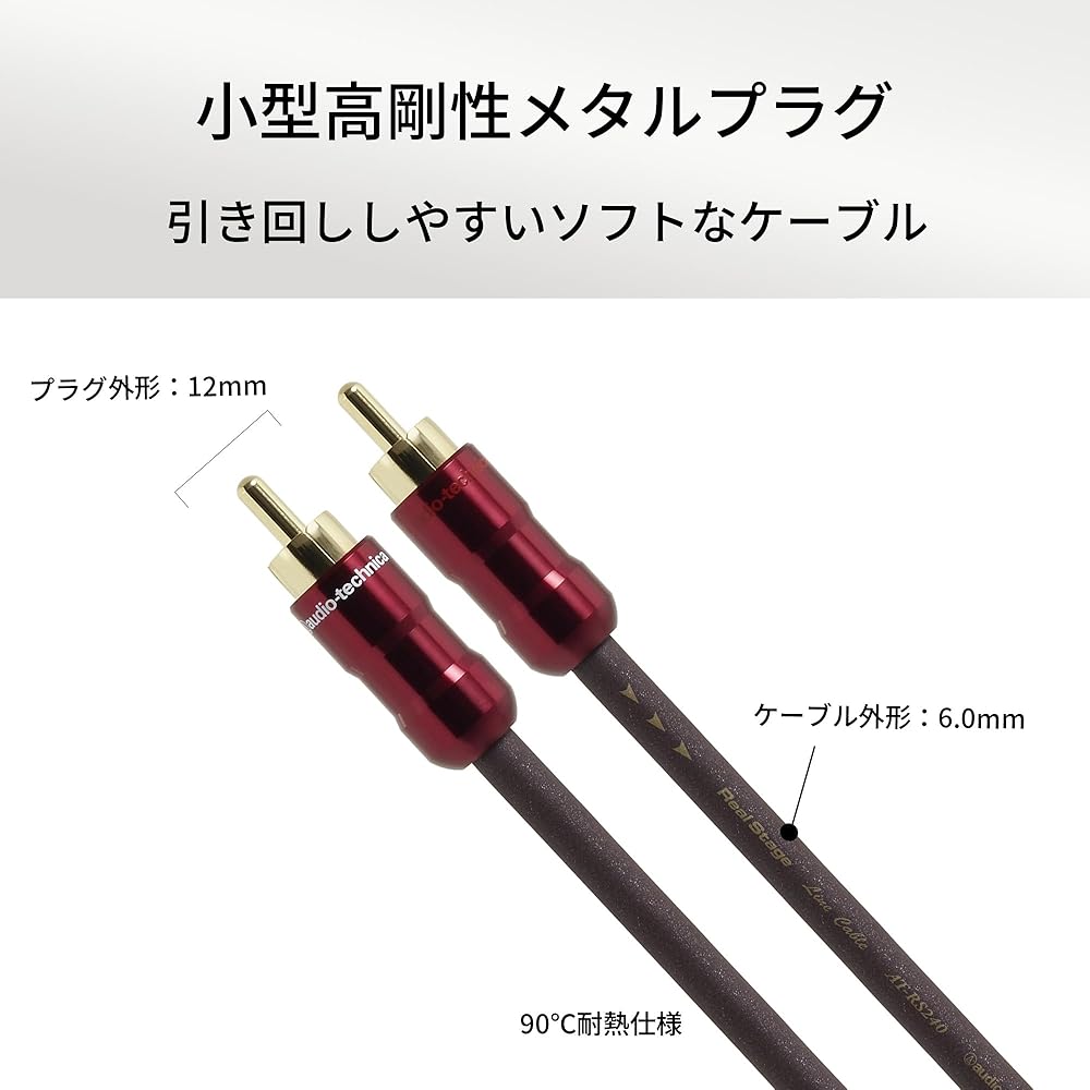 Audio-Technica AT-RS240/5.0 PC-Triple C + OFC Hybrid Audio Cable, RCA, Heat Resistant, Noise Resistant, for Car Use, Small Plug, Made in Japan, 5.0m