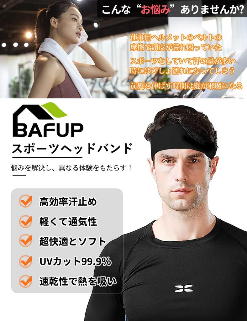 Men's Sports Headband, UPF 50+ Certified, High Sweat Absorption, Gentle On Skin, High Elasticity, Quick Dry, Antibacterial, Odor Control,