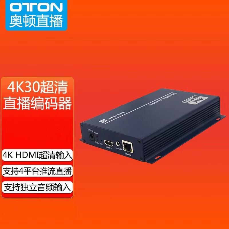 otonEHK105 4K HDMI H.265 Live Streaming Encoder