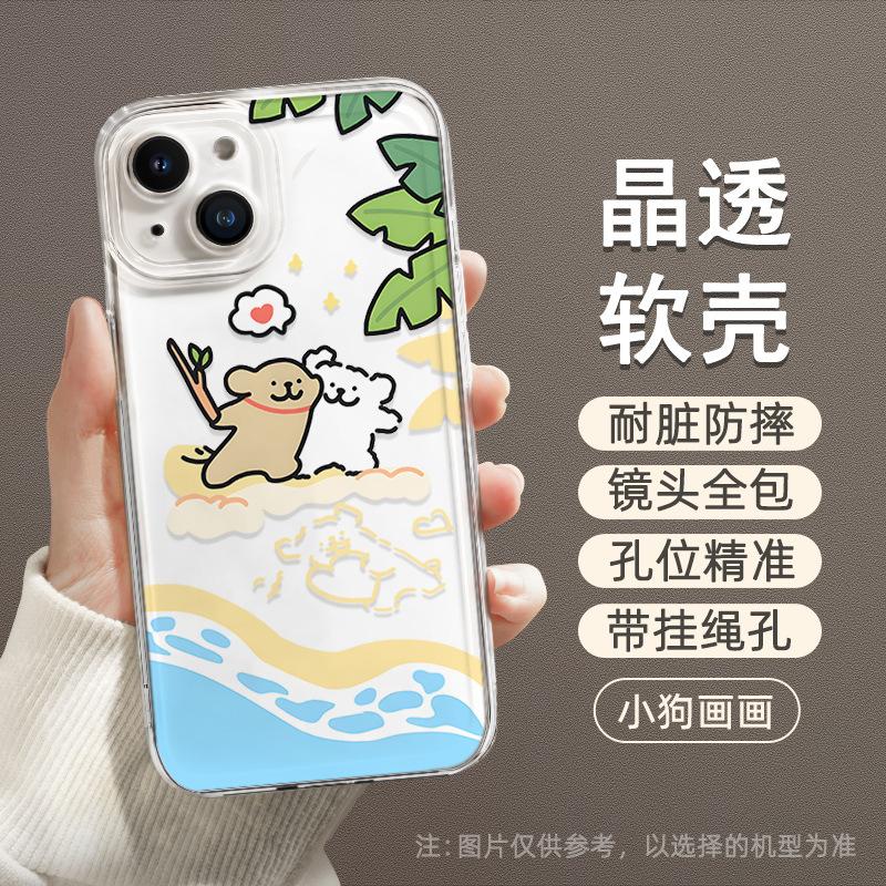 Applicable to Apple 11 mobile phone case new female iphone11pro transparent 11/11promax couple cute puppy
