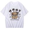 Funny Capybara Printed T Shirt Men Women Vintage Summer Short Sleeve T-shirt 90s Gothic Tshirt Casual EU Size Tees Tops Clothes