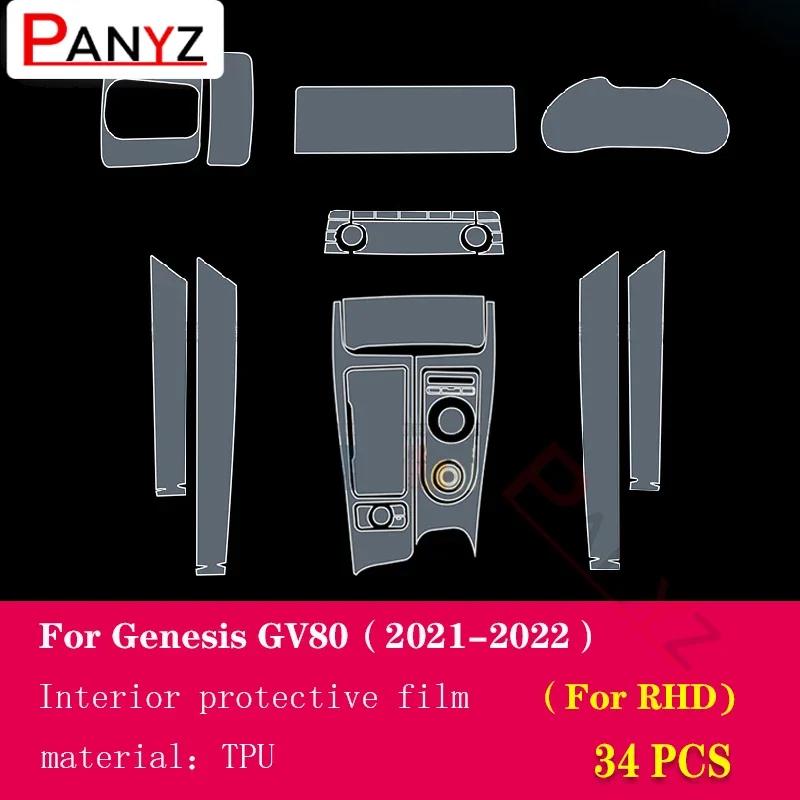 Für Genesis GV80 - Auto Innenraum Mittelkonsole Transparente TPU Schutzfolie Kratzfest Reparaturfolie Zubehör Nachrüstung