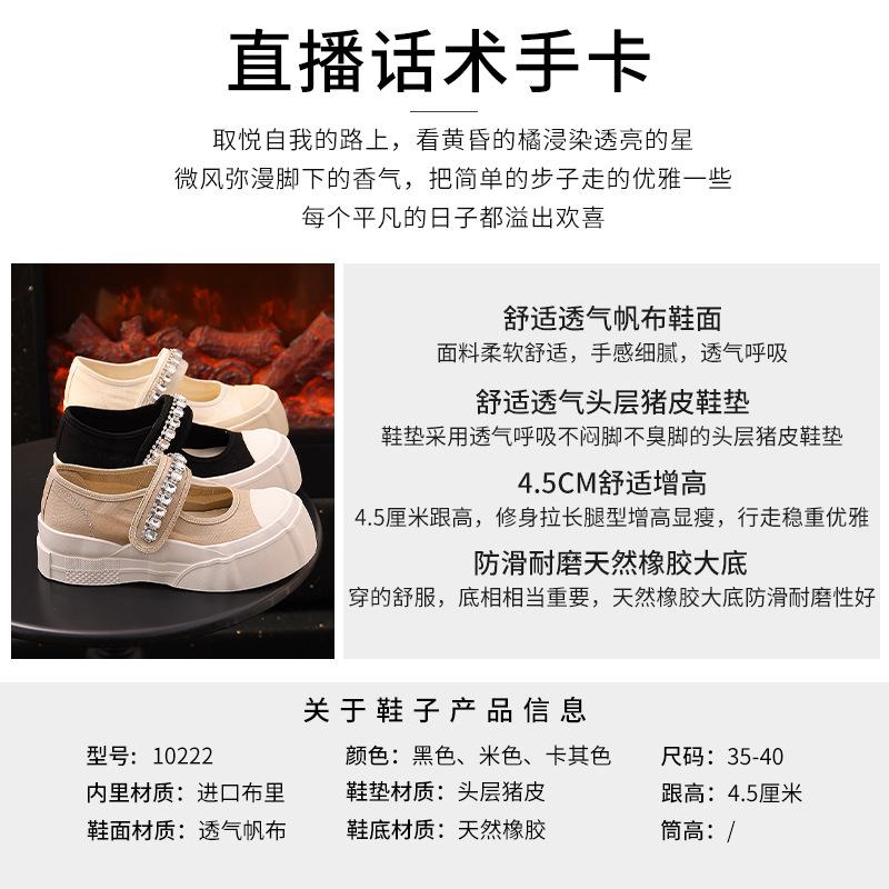 Rhinestone canvas sandals women's 2025 summer new big head Velcro Mary Jane sandals flat-bottomed small fragrant sandals