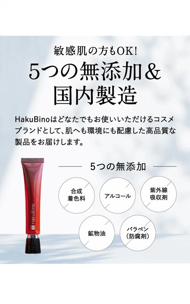 HakuBino Medicated Wrinkle Cream 30g 1 Month Supply Contains Niacinamide Melanin Production and Prevents Spots and HakuBino Approx. [Suppresses