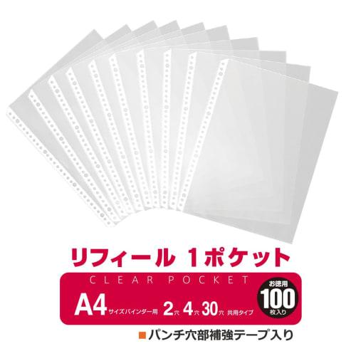 Plus Refill Transparent A4 1 Pocket 4/30 Holes Value 100 Pieces RE-161TA 87-600