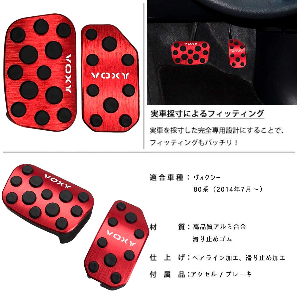 BOYOUS Toyota Voxy 80 Series Aluminum Pedal Covers for Brake and No Tools and Set [Latest Model] Custom-Designed High-Quality Accelerator, Required,