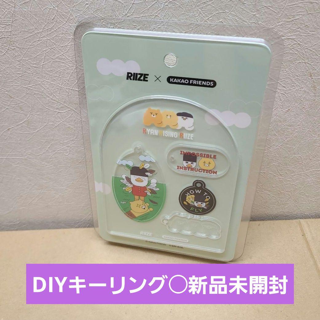 

[USED] RIIZE × KAKAO FRIENDS DIY Key Ring Sohee