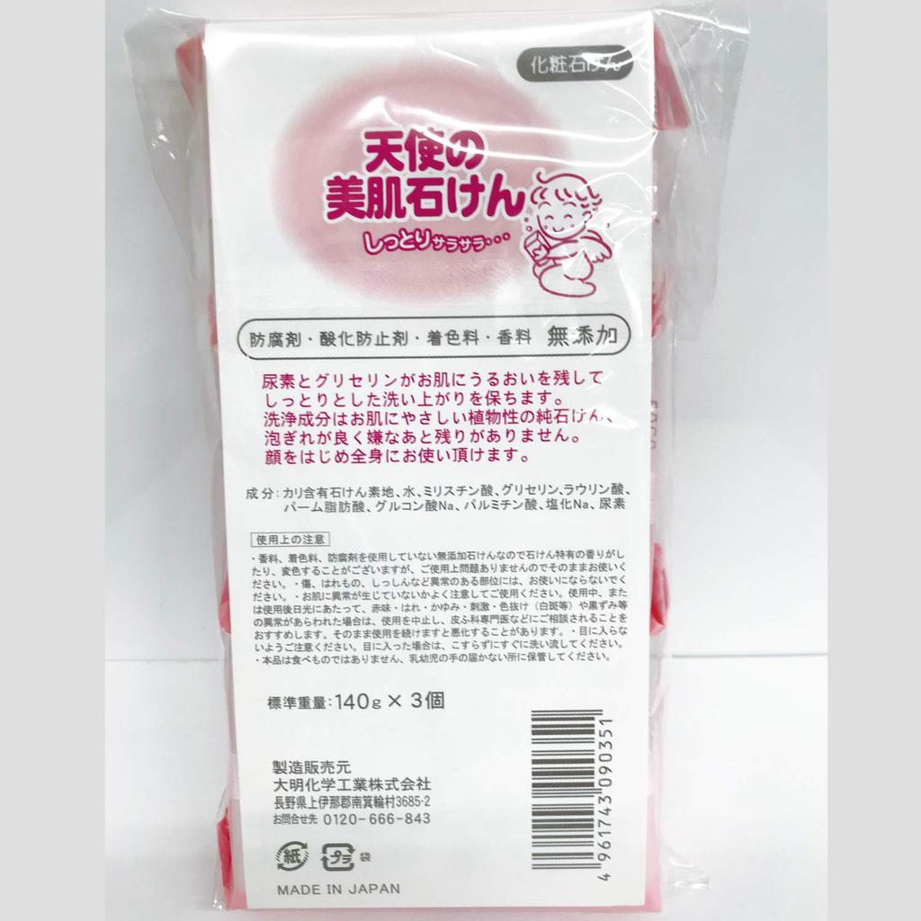 Beautiful Skin Soap B 140g x 3 Soap 140g Angel's (x 3)