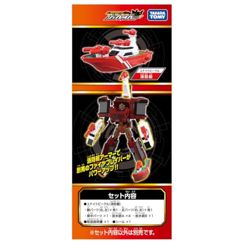 TAKARA TOMY Tomica Job Labor Firefighting Unite Vehicle Fireboat Miniature Car Toy for Ages 3 and Up