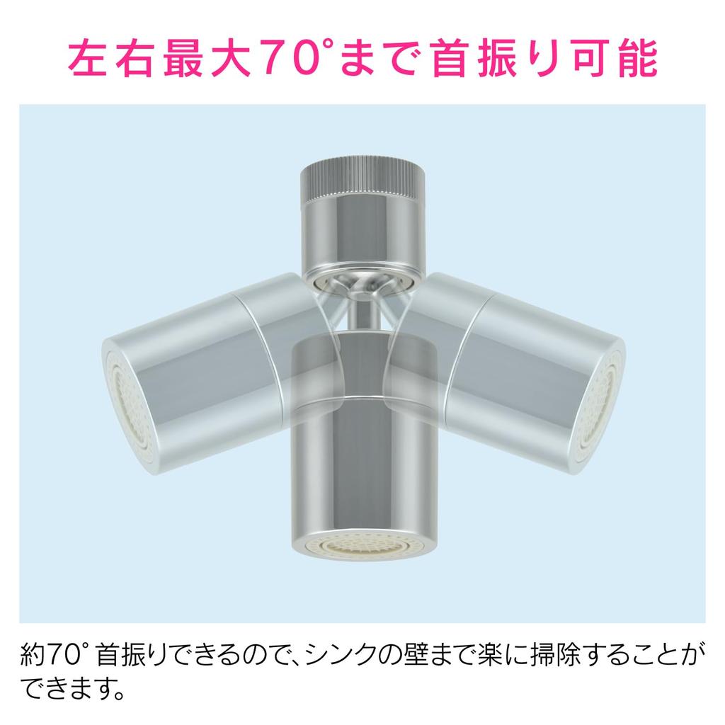KAKUDAI GAONA Switchable Foamer with Swivel W22mm Function, 20mm, GA-HK040