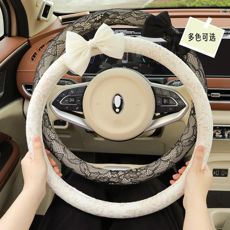 2026 Bow Lace Car Steering Wheel Cover Simple Lady Cute Senior Four Seasons Universal Set Tide Brand Personality