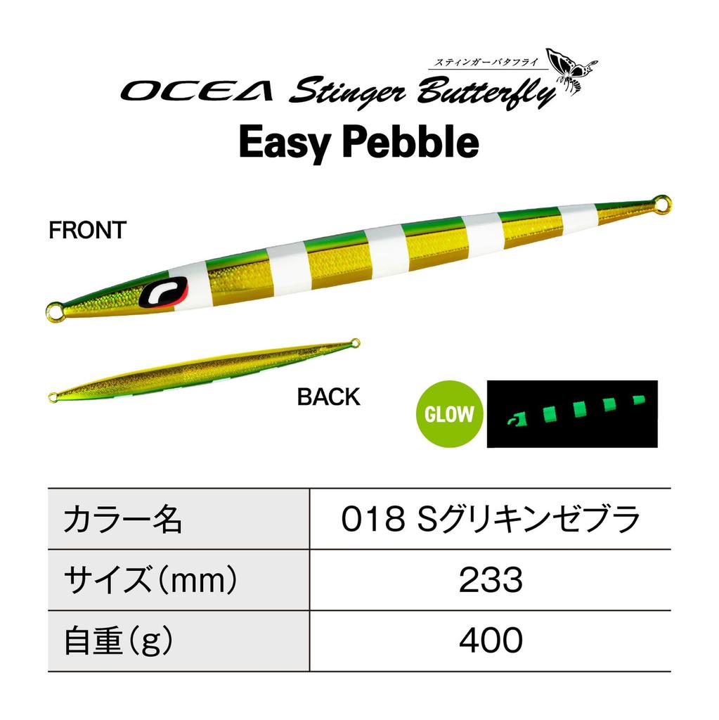 Shimano Offshore Jig Ocea Stinger Butterfly Easy Pebble 400g 018 S Gurikin Zebra JV-C40S