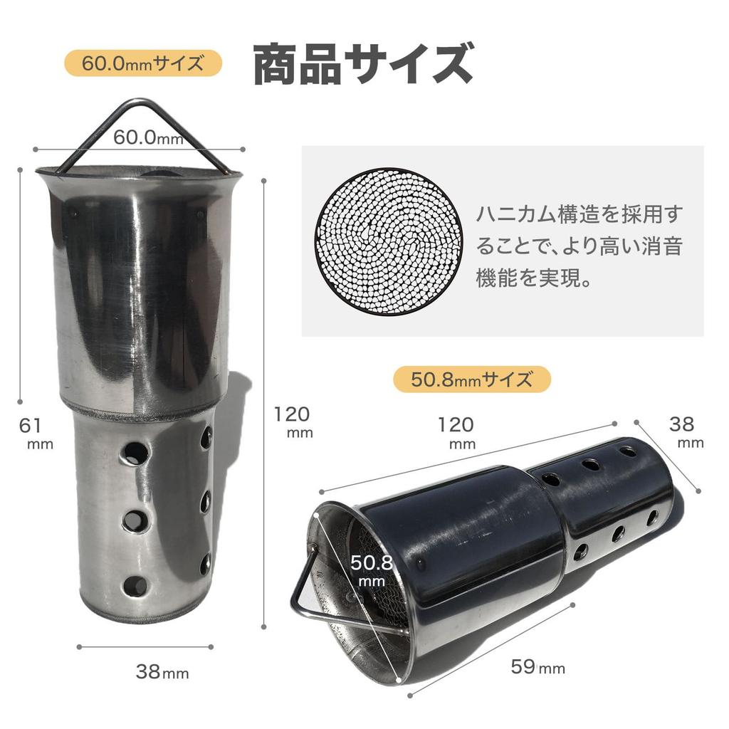 Archnote Inner Silencer, Baffle, 2.4 inches (60 mm), Motorcycle Muffler, General Purpose Motorcycle, Noise