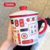 Tasse im Retro-Stil aus Keramik, kreativ, Wasserbecher, großes Fassungsvermögen, Deckel, Guochao-Tasse, Studentengeschenke, festliche Geschenke