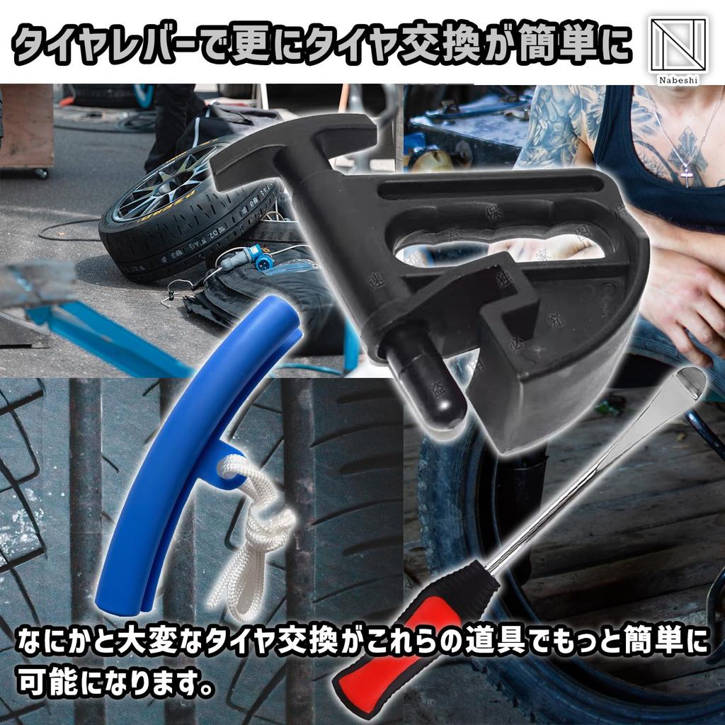 NABESHI Lever Tire Replacement Tire Changer Rim Protector Bead Helper Tire Repair for Car