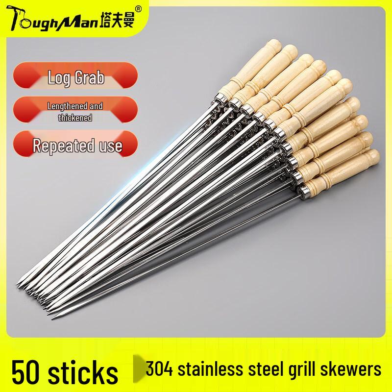 ZISIZ 304 Stainless Steel BBQ Skewers with Wooden Handles