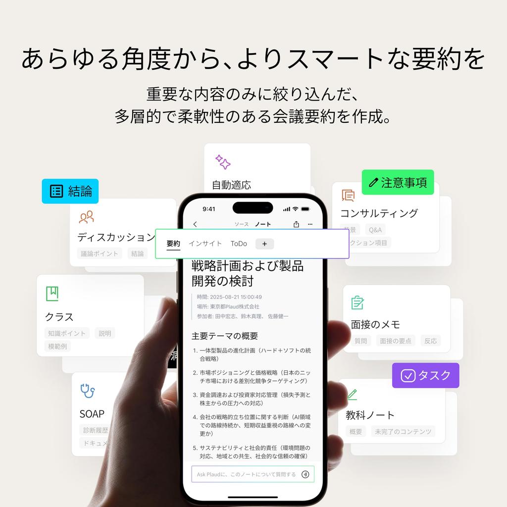 Plaud Note Pro AI Voice Multidimensional Productivity AI Web Conferencing Automatic Switching between Recording Multimodal App Summarization Bone AI