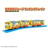 TAKARA TOMY Plarail Curious George Wrapping Train Train Toy Ages 3+